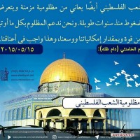 يوم القدس العالمي